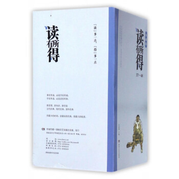 讀有所得