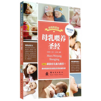 母乳喂養