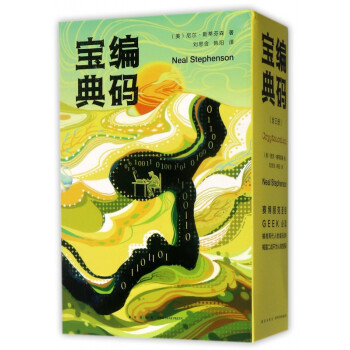 編碼寶典 編碼寶典