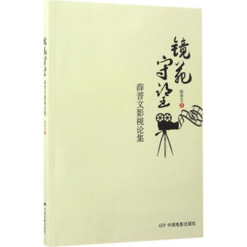 鏡苑守望 鏡苑守望