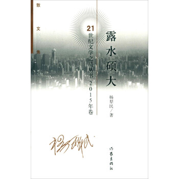 露水碩大 露水碩大