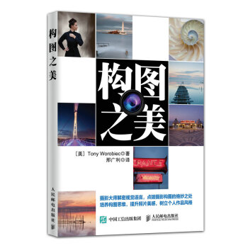 構圖之美 構圖之美