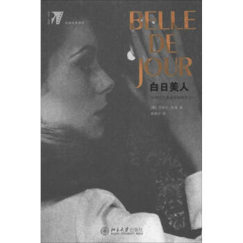 白日美人 白日美人