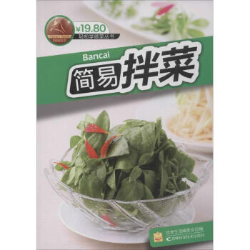 簡易拌菜 簡易拌菜