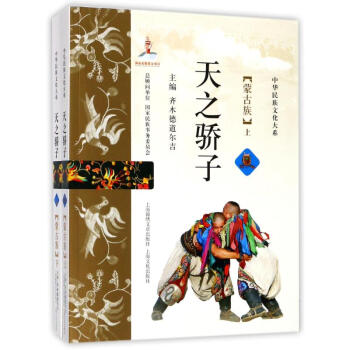 天之驕子 天之驕子