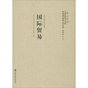 國際貿(mào)易 國際貿(mào)易