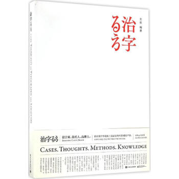 治字百方 治字百方