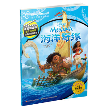 海洋奇緣 海洋奇緣