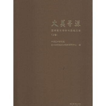 大美尋源 大美尋源