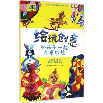 繪玩創意 繪玩創意