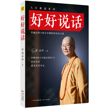 好好聽話 好好聽話