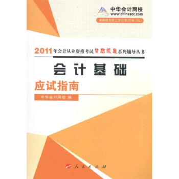 會(huì)計(jì)基礎(chǔ) 會(huì)計(jì)基礎(chǔ)