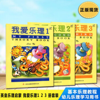 我愛樂理 我愛樂理