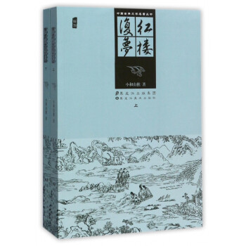 紅樓復夢