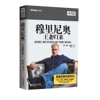 穆里尼奧 穆里尼奧