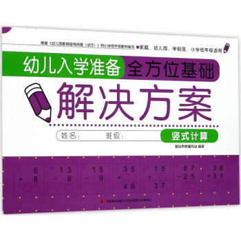 豎式計(jì)算 豎式計(jì)算