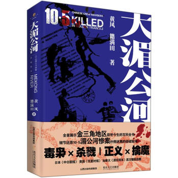 大湄公河 大湄公河
