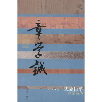 史志巨擘 史志巨擘