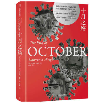 十月之殤 十月之殤
