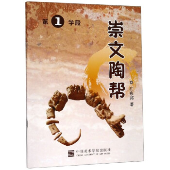 崇文陶幫 崇文陶幫