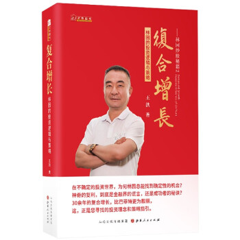 復合增長 復合增長