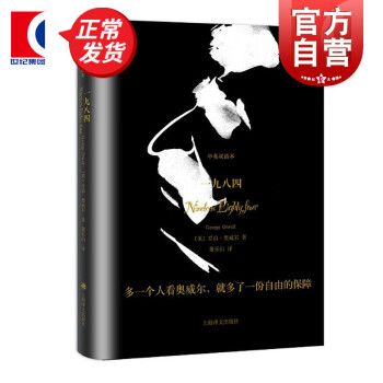 一九八四 一九八四