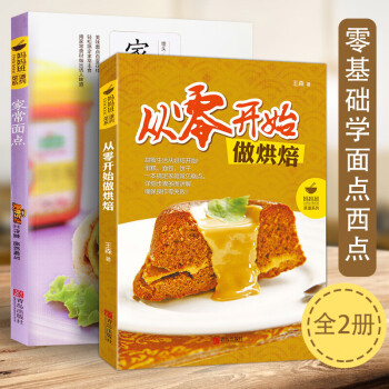 家常面點(diǎn) 家常面點(diǎn)