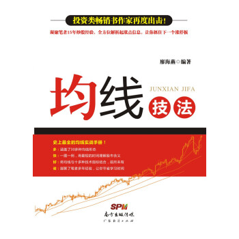 均線技法 均線技法