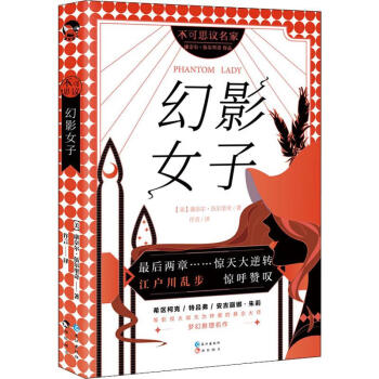 幻影女子 幻影女子