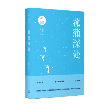 菰蒲深處 菰蒲深處