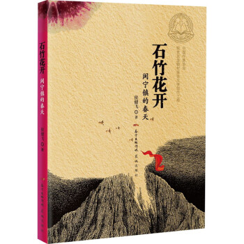 石竹花開 石竹花開