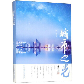 城市之光 城市之光