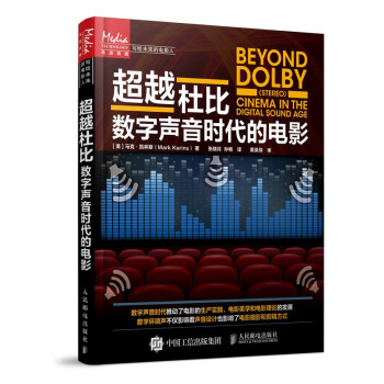 超越杜比 超越杜比