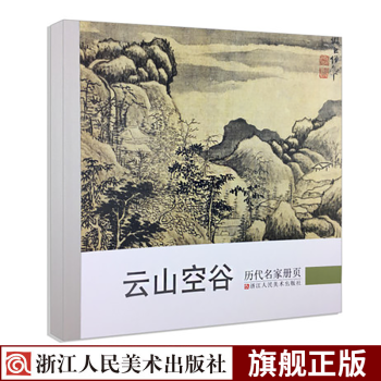 云山空谷 云山空谷
