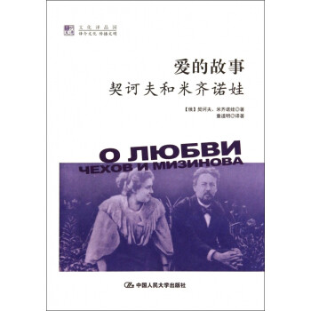 愛的故事 愛的故事
