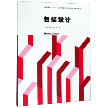 包裝設(shè)計 包裝設(shè)計