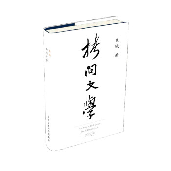 拷問文學 拷問文學