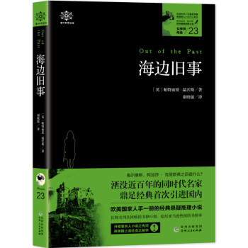 海邊舊事 海邊舊事