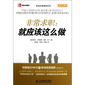 非常求職 非常求職