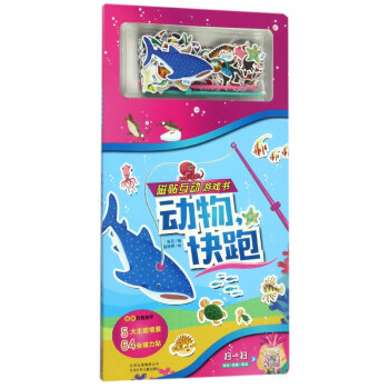 動物快跑 動物快跑