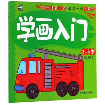 學畫入門 學畫入門