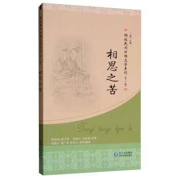 相思之苦 相思之苦