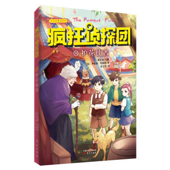護花使者 護花使者