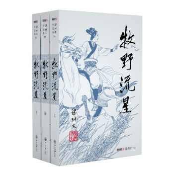 牧野流星 牧野流星
