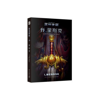 我蒙斯克 我蒙斯克