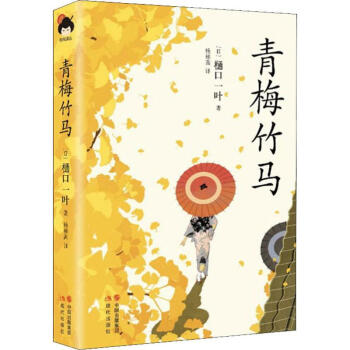 青梅竹馬 青梅竹馬