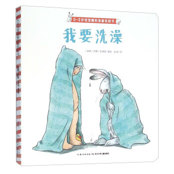 我要洗澡 我要洗澡