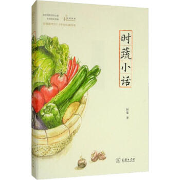 時蔬小話 時蔬小話