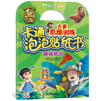 趣味挑戰(zhàn) 趣味挑戰(zhàn)