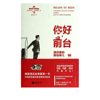 你好前臺 你好前臺